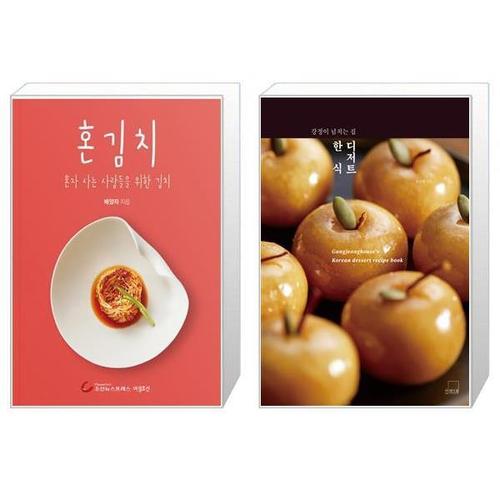 [유니오니아시아]혼김치 + 강정이 넘치는 집 한식 디저트