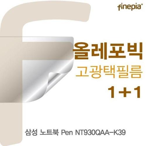 삼성 노트북 Pen NT930QAA-K39용 HD올레포빅필름 (W16E81A)