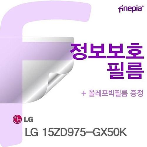 LG 15ZD975-GX50K용 Privacy정보보호필름 (W0C8ED1)