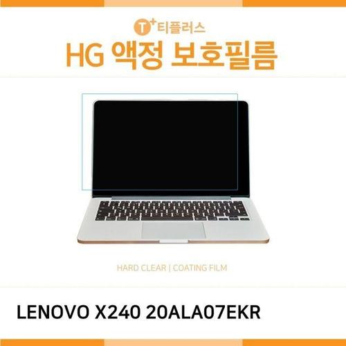 에이치플러스몰 (IT) 레노버 씽크패드 X240 20ALA07EKR 고광택 액정보호필름 (W17EEFE)