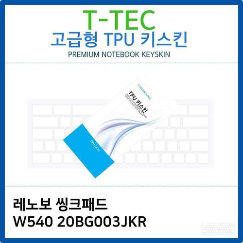 레노보 씽크패드 W540 20BG003JKR TPU키스킨(고급형) W26BC27