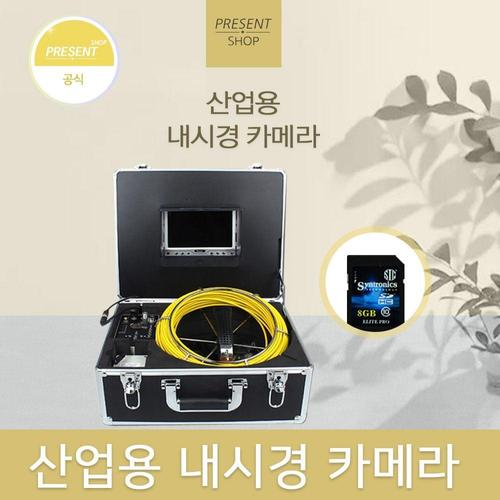에이치플러스몰 국내인증 PS-IEC7040 20M 일반 산업용 내시경카메라 (WFK09J3)