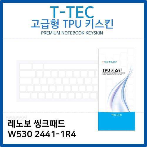 레노보 씽크패드 W530 2441-1R4 TPU키스킨(고급형) W26BC2A