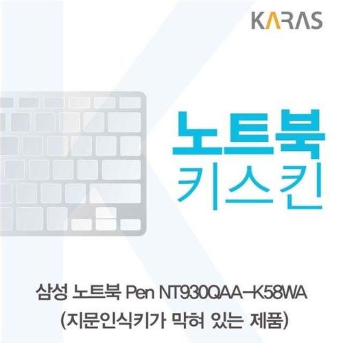 에이치플러스몰 삼성 노트북 Pen NT930QAA-K58WA(B타입)용 노트북키스킨 키커버 (W16BBD6)