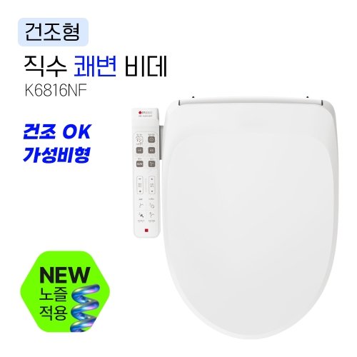 직수 터치 쾌변 애플비데 AB-K6816NF 구입 추천