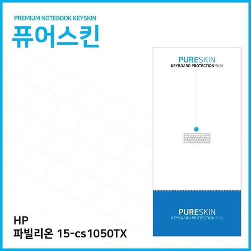 E.HP 파빌리온 15-cs1050TX 키스킨 W39BEB4
