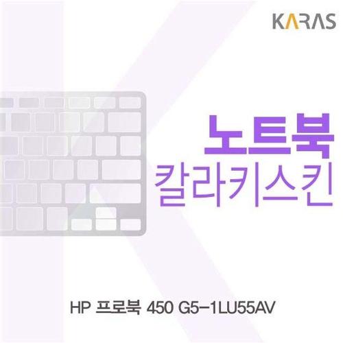 HP 프로북 450 G5-1LU55AV용 칼라키스킨 (W1D3B12)