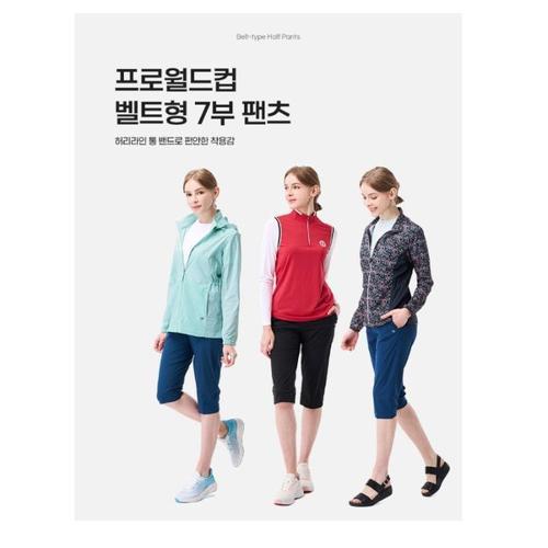 프로월드컵 HC11 Q223-7625 여성벨트형7부팬츠 Q223-7626