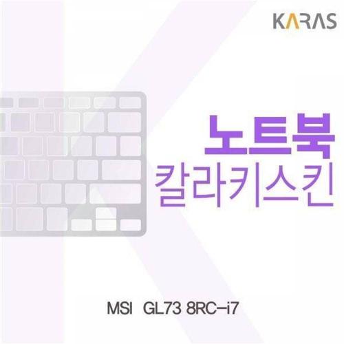 오너클랜 BS MSI GL73 8RC-i7용 칼라키스킨 WFMGHI1