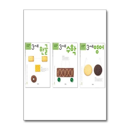 [제이북스]쿠키북 3세 세트 - 한글+수학+영어(전3권)