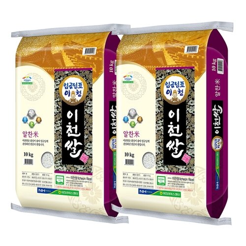 임금님표 이천쌀 10kg+10kg 알찬미 상등급 26년 햅쌀