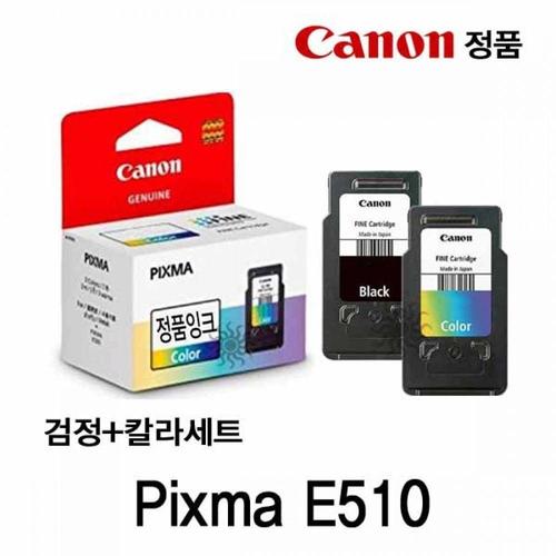 캐논 Pixma E510 정품잉크 검정 칼라세트 캐논잉크 캐 WFKRKHE