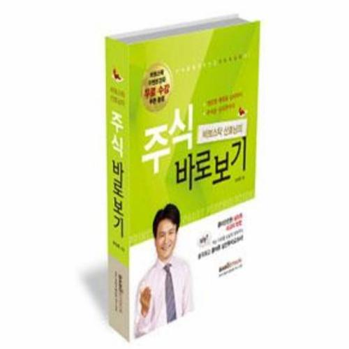 보리보리 [이노플리아]바보스탁 산호님의 주식바로보기 1 (무료 수강쿠폰 증정)