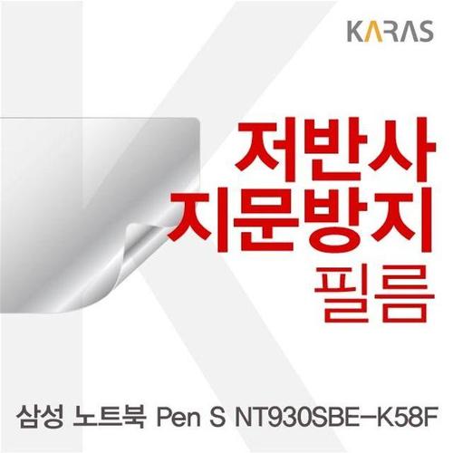 삼성 노트북 Pen S NT930SBE-K58F 저반사필름 (W47A757)