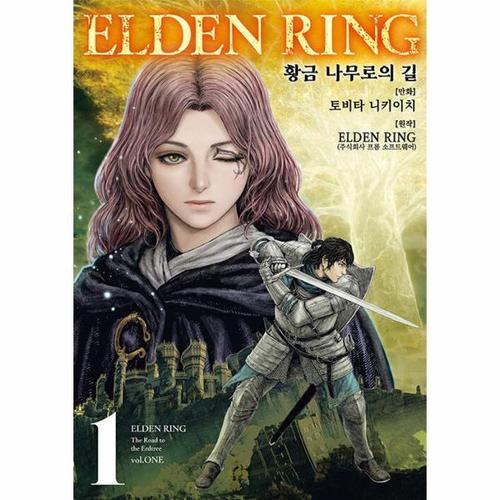 보리보리 [웅진북센]<b>엘든</b> <b>링</b> 1 - 황금 나무로의 길 - 노엔 코믹스