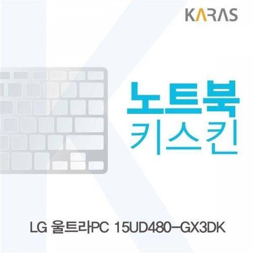 BS LG 울트라PC 15UD480-GX3DK용 노트북키스킨 키커버 WFMGIMN