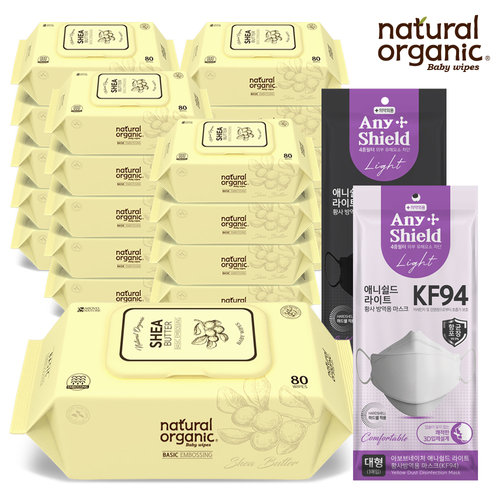 네츄럴오가닉 시어버터 엠보싱 캡형20팩+애니쉴드 KF94 황사방역용 마스크20매