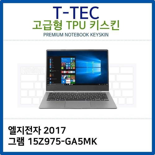 LG 2017 그램 15Z975-GA5MK TPU키스킨(고급형) (W26B0E2)