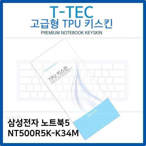 삼성 노트북5 NT500R5K-K34M TPU키스킨(고급형) W26B7A5