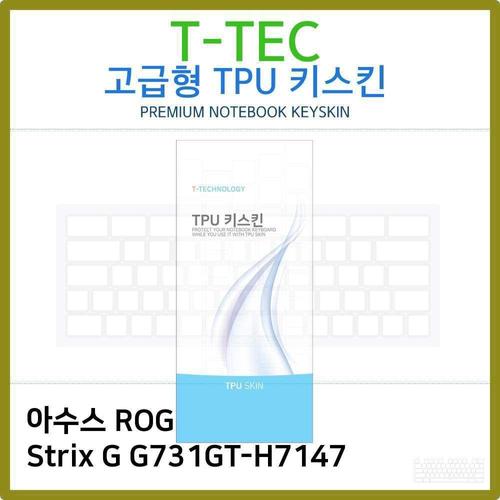 T.ASUS ROG Strix G G731GT-H7147 TPU키스킨(고급형) (W6D4F5E)