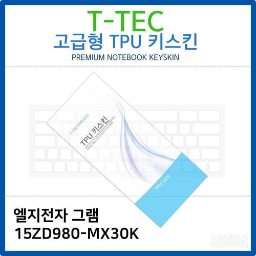 LG 그램 15ZD980-MX30K TPU키스킨(고급형) W26B999