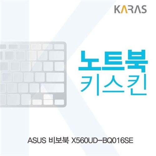 ASUS 비보북 X560UD-BQ016SE용 노트북키스킨 키커버 (W27BF9B)