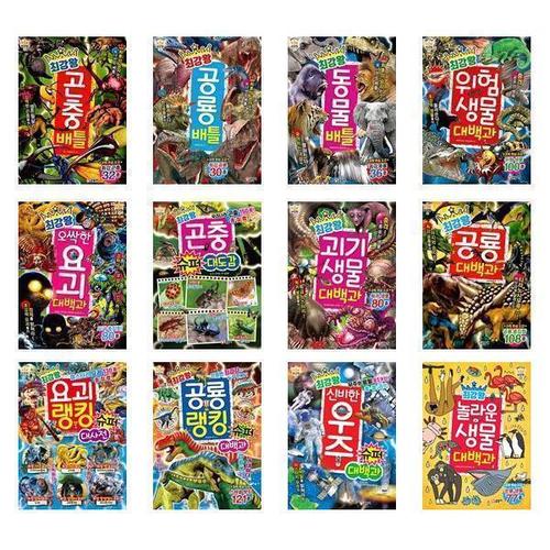 [서원도서]최강왕 결정전 올스타 대백과 시리즈 이종수중/독생물/드래곤/몬스터/요괴