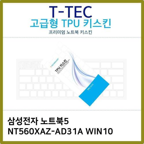 에이치플러스몰 T.삼성노트북5 NT560XAZ-AD31A WIN10 TPU키스킨(고급) (W5E4247)