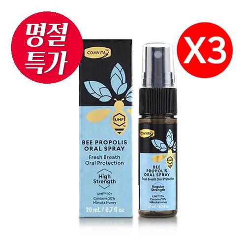 [해외] [명절특가] 콤비타 프로폴리스 하이스트렝스 스프레이 20mlX3개