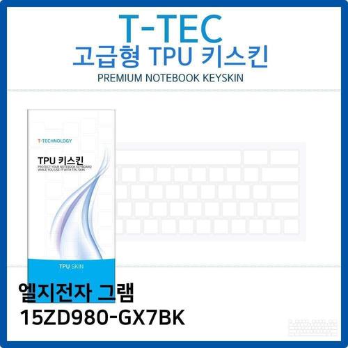 오너클랜 LG 그램 15ZD980-GX7BK TPU키스킨(고급형) W26B99C