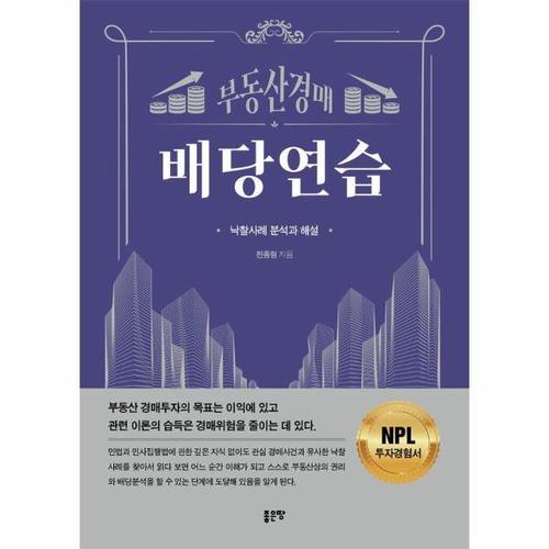 배당연습