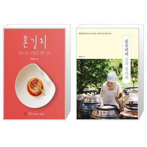 [유니오니아시아]혼김치 + 김수미의 김치 장아찌