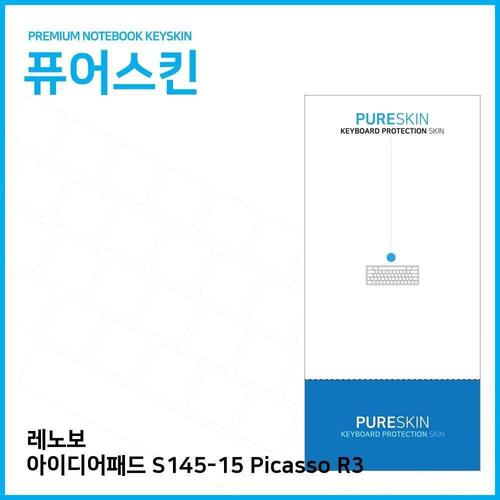 E.레노보 아이디어패드 S145-15 Picasso R3 키스킨 (W4C5A1B)