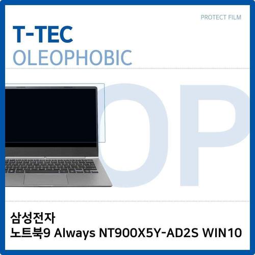 에이치플러스몰 삼성 노트북9 Always NT900X5Y-AD2S WIN10 올레포빅 (W29A477)