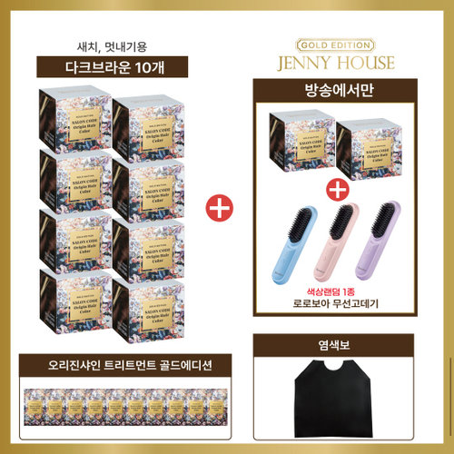 [방송에서만/제니하우스] 살롱코드 오리진 골드에디션 골드 패키지(방송에서만 염모제 10개 + 무선고데기 랜덤 1종) 2