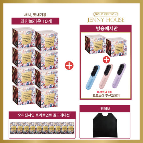 [방송에서만/제니하우스] 살롱코드 오리진 골드에디션 골드 패키지(방송에서만 염모제 10개 + 무선고데기 랜덤 1종) 3