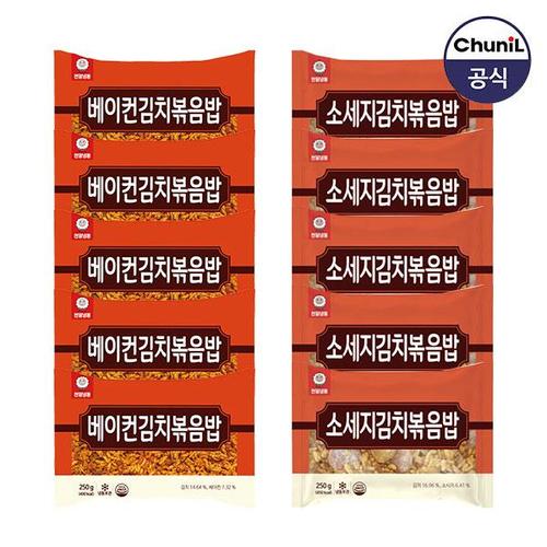 [천일식품]베이컨김치볶음밥 250g 5봉 + 소세지김치볶음밥 250