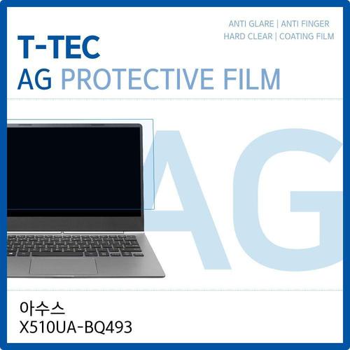 ASUS 비보북 X510UA-BQ493 저반사 필름 (W1946A3)