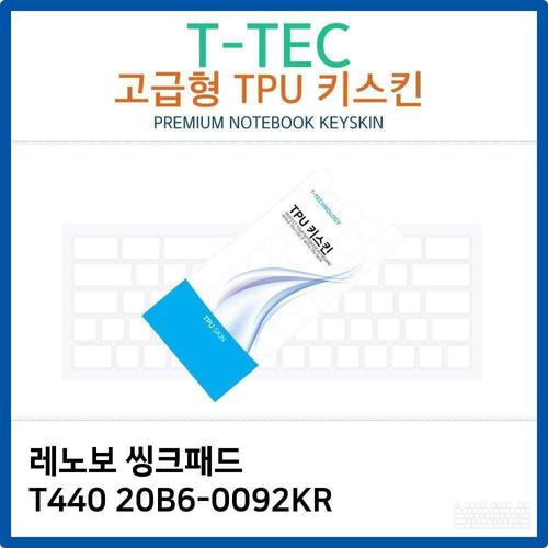 오너클랜 레노보 씽크패드 T440 20B6-0092KR TPU키스킨(고급형) W26BC74