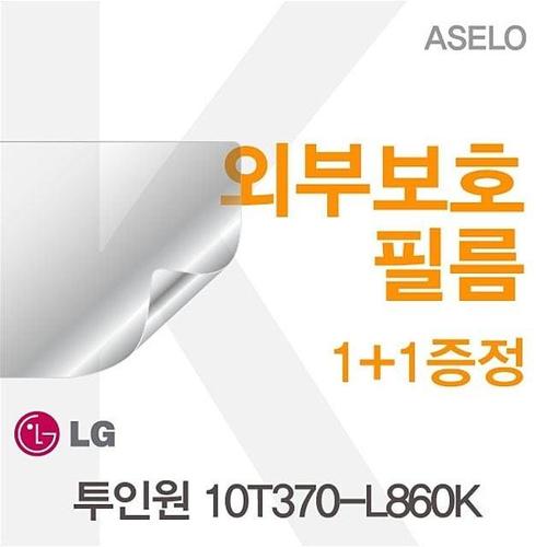 LG 투인원 10T370-L860K용 외부보호필름(아셀로4종) W05B9D2