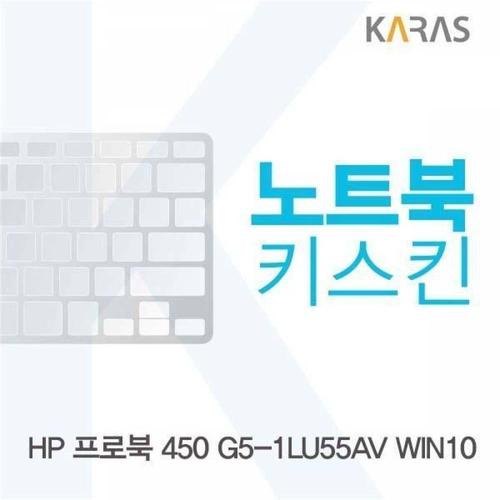 BS HP 프로북 450 G5-1LU55AV WIN10용 노트북키스킨 키커버 WFMGIM3
