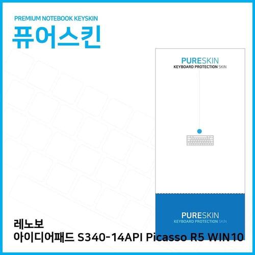 E.레노보 S340-14API Picasso R5 WIN10 키스킨 (W4C59AC)