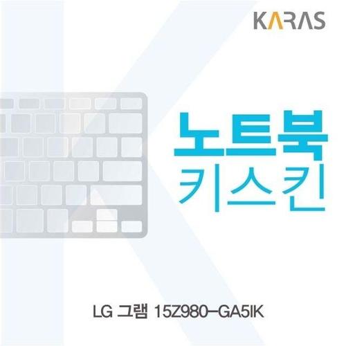 LG 그램 15Z980-GA5IK용 노트북키스킨 키커버 (W16BBA9)