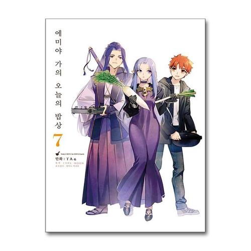 [제이북스]코믹 에미야 가의 오늘의 밥상 7 권 만화 책- 노엔 코믹스