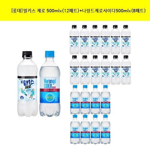 롯데칠성음료㈜ [롯데]밀키스 제로 500mlx(12패트)+나랑드제로사이다500mlx(8패트)