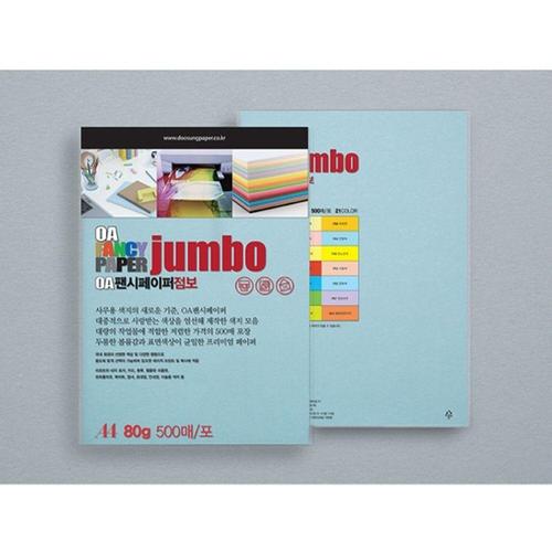 알티피아 점보OA팬시페이퍼 A4 500매 P55 연옥색 500매 80g 1개 (WFB59AB)