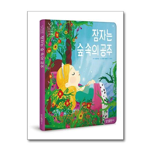 [제이북스]잠자는 숲 속의 공주 (Blue Bird 블루 버드 세계명작 15)
