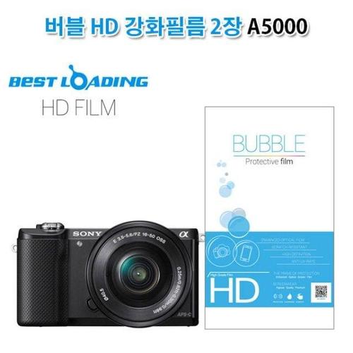 알티피아 버블 HD 강화필름 2장 소니 A5000 액정필름 W05BBA8