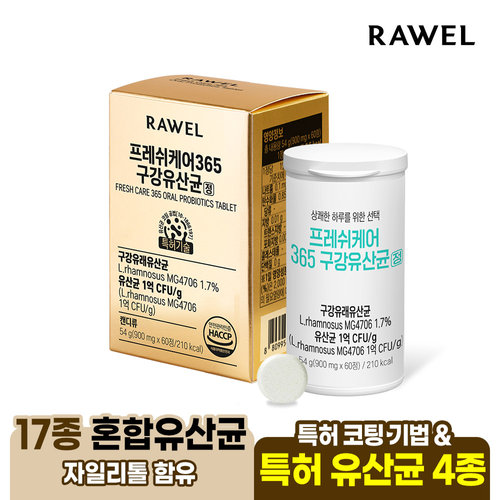 로엘 프레쉬케어365 구강유산균 대용량 60정 /1박스 (2개월분) 특허유산균 4