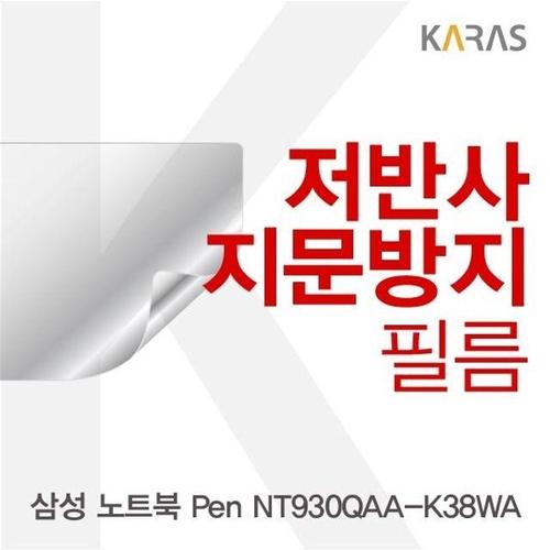 삼성 노트북 Pen NT930QAA-K38WA용 저반사필름 (W16BC31)